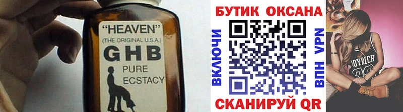 Бутират GHB  хочу наркоту  Алзамай 