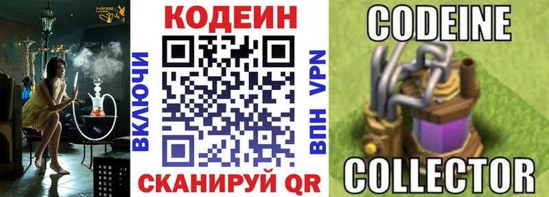 продажа наркотиков  Алзамай  Codein напиток Lean (лин) 